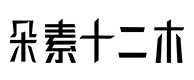 广河30